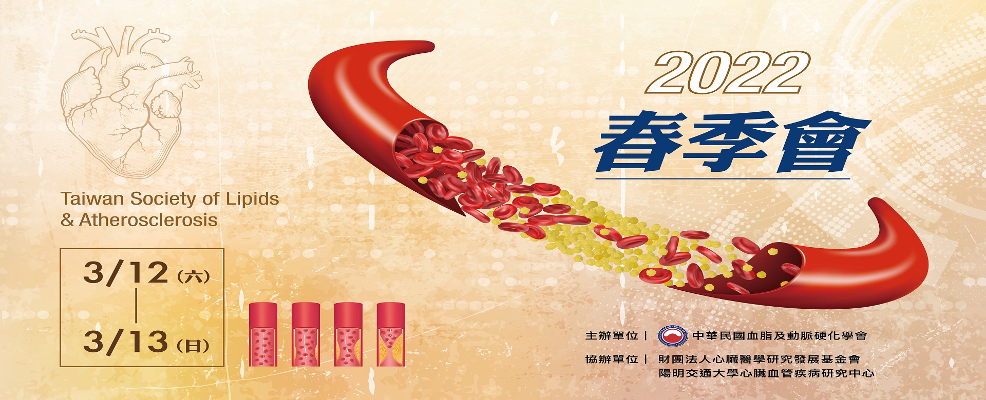 2022 TSLA春季會