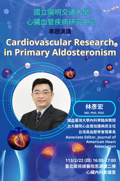 國立陽明交通大學 心臟血管疾病研究中心 專題演講  Cardiovascular Research in Primary Aldosteronism