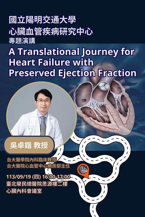 國立陽明交通大學 心臟血管疾病研究中心 專題演講【A Translational Journey for Heart Failure with Preserved Ejection Fraction】